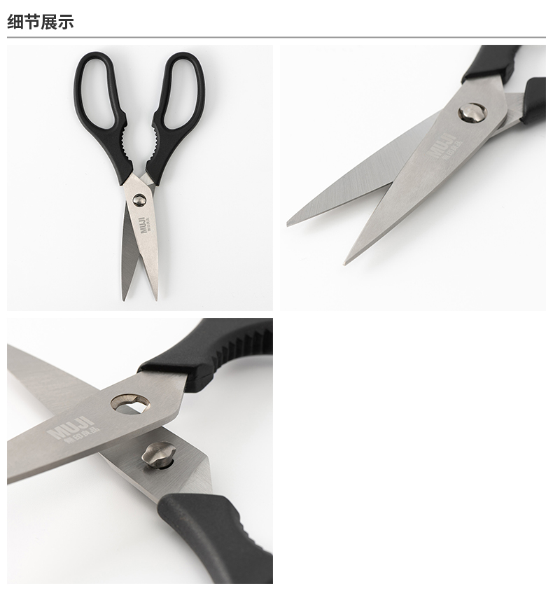 MUJI