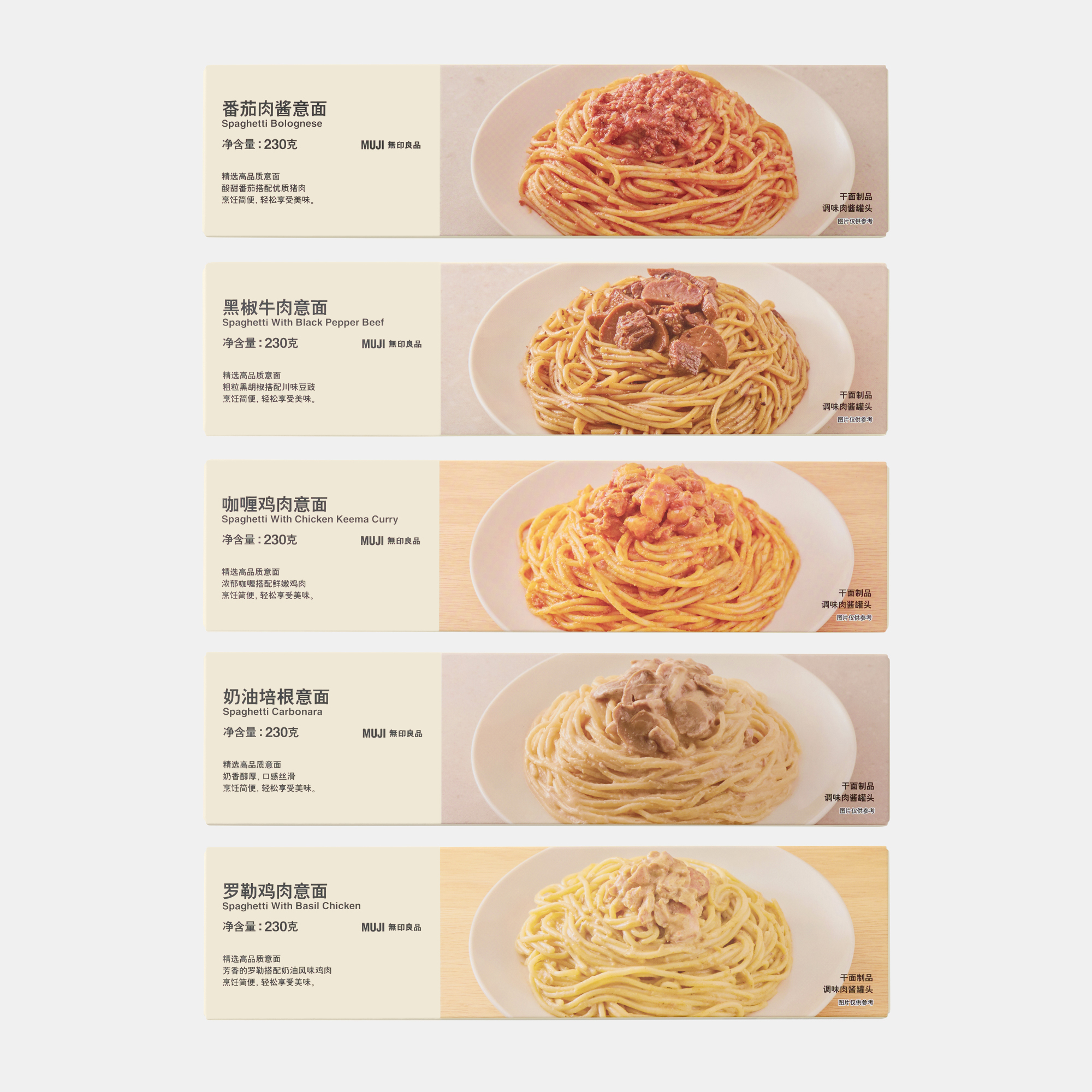 MUJI