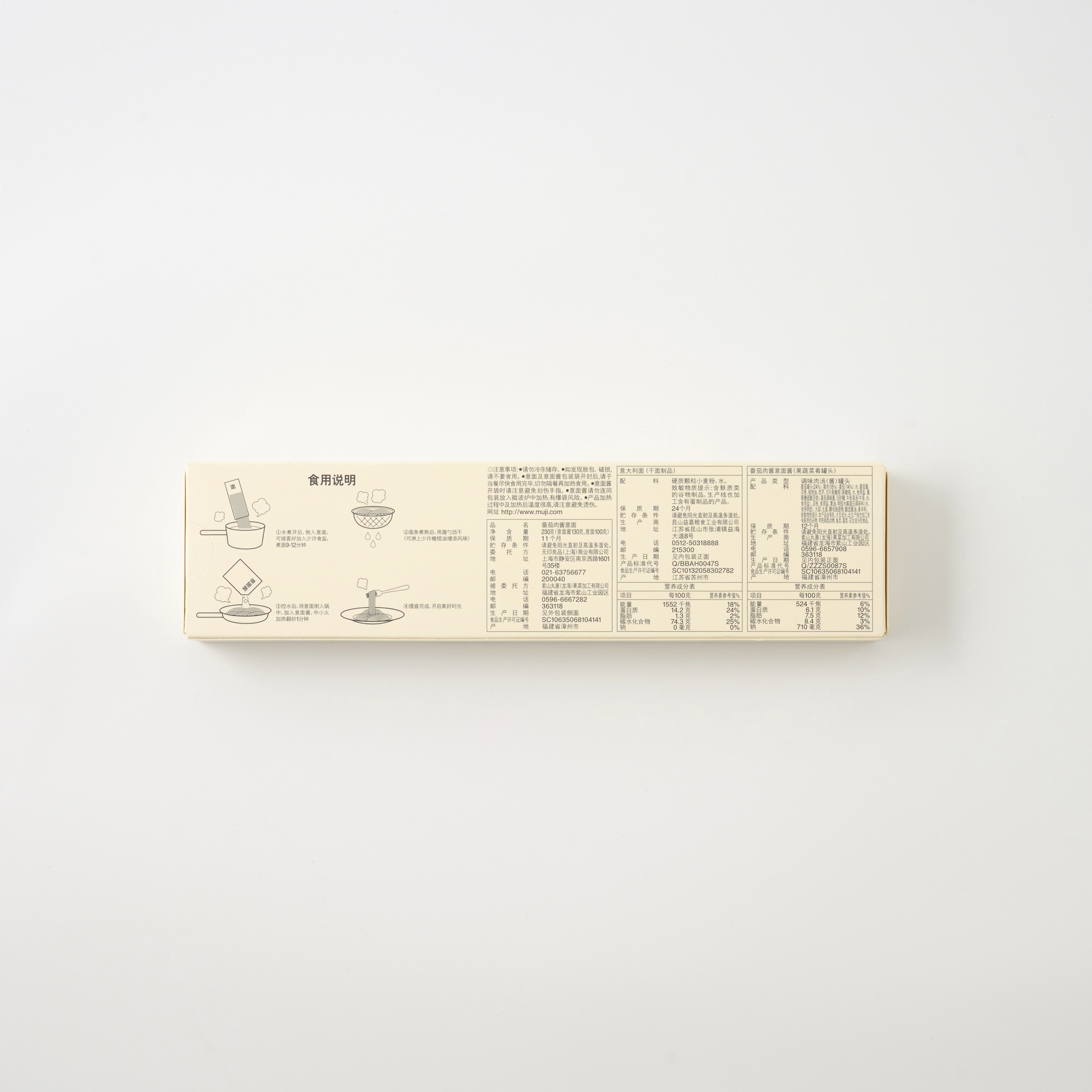 MUJI