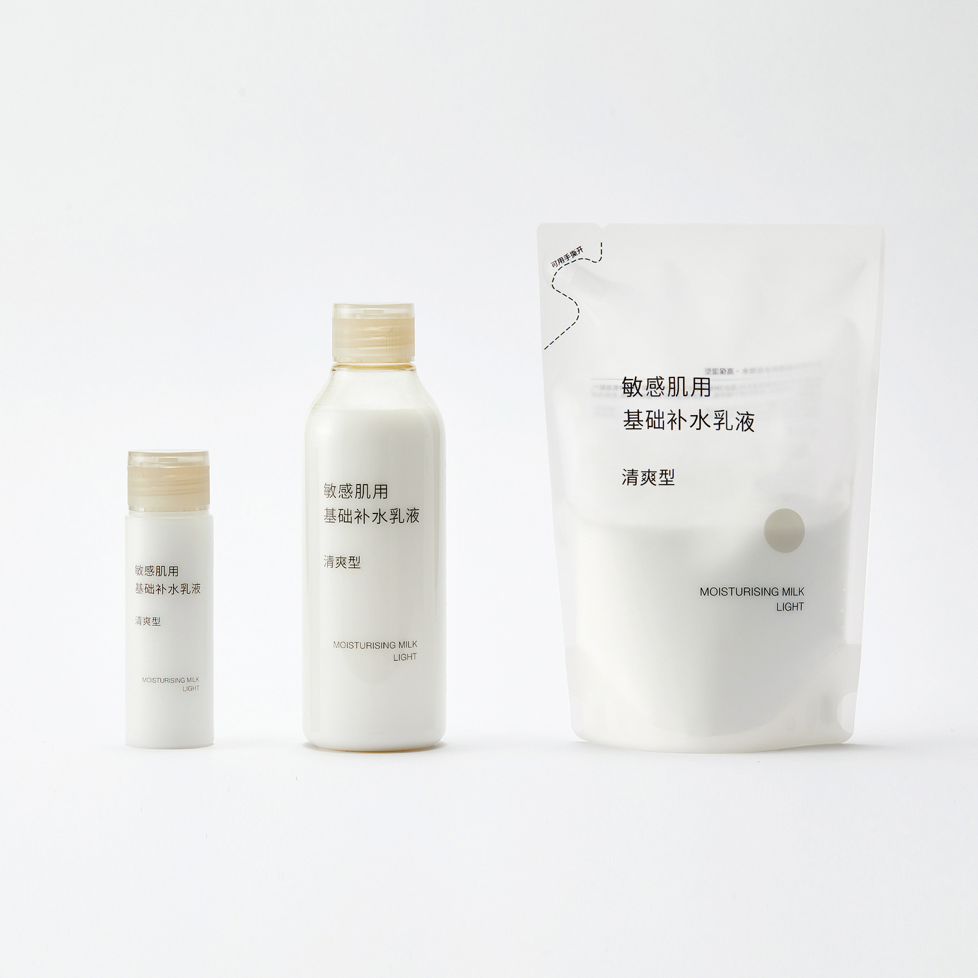 敏感肌用基础补水乳液