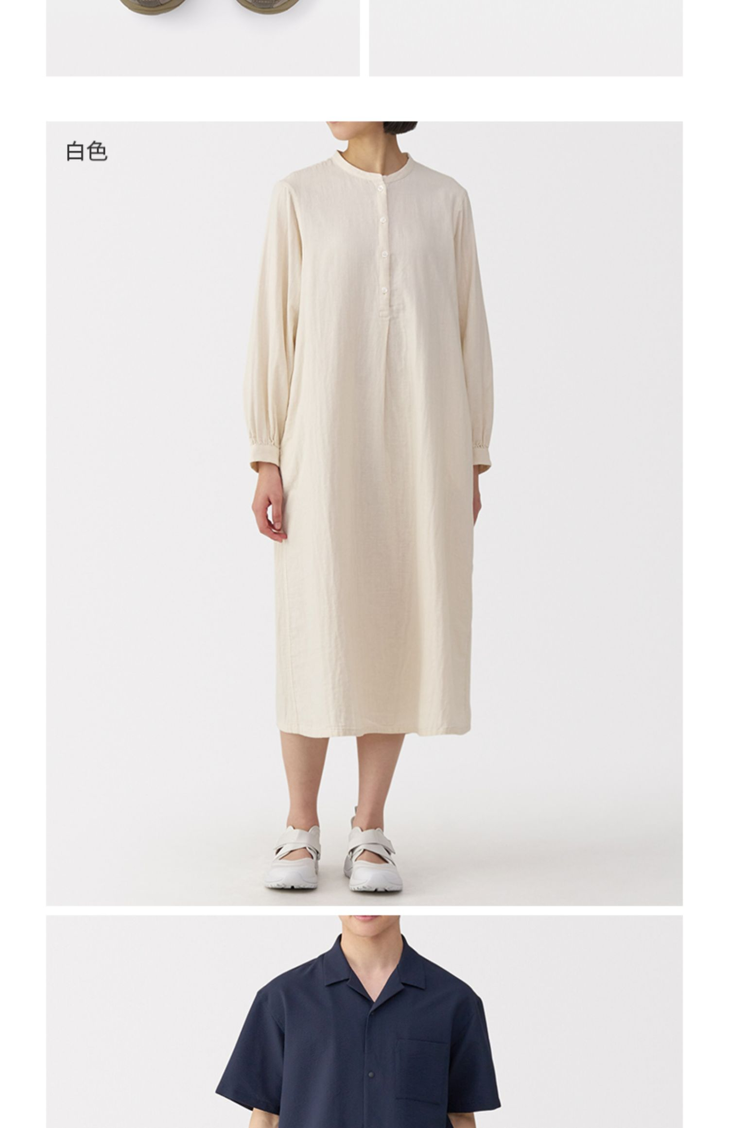 MUJI