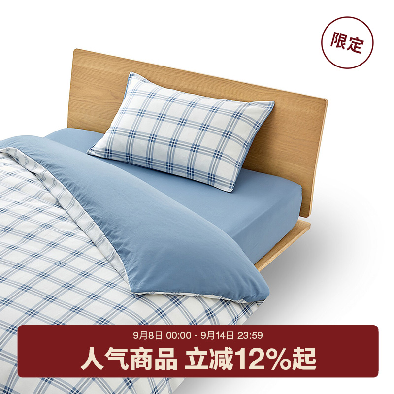 【限定】柔软洗棉被套套装