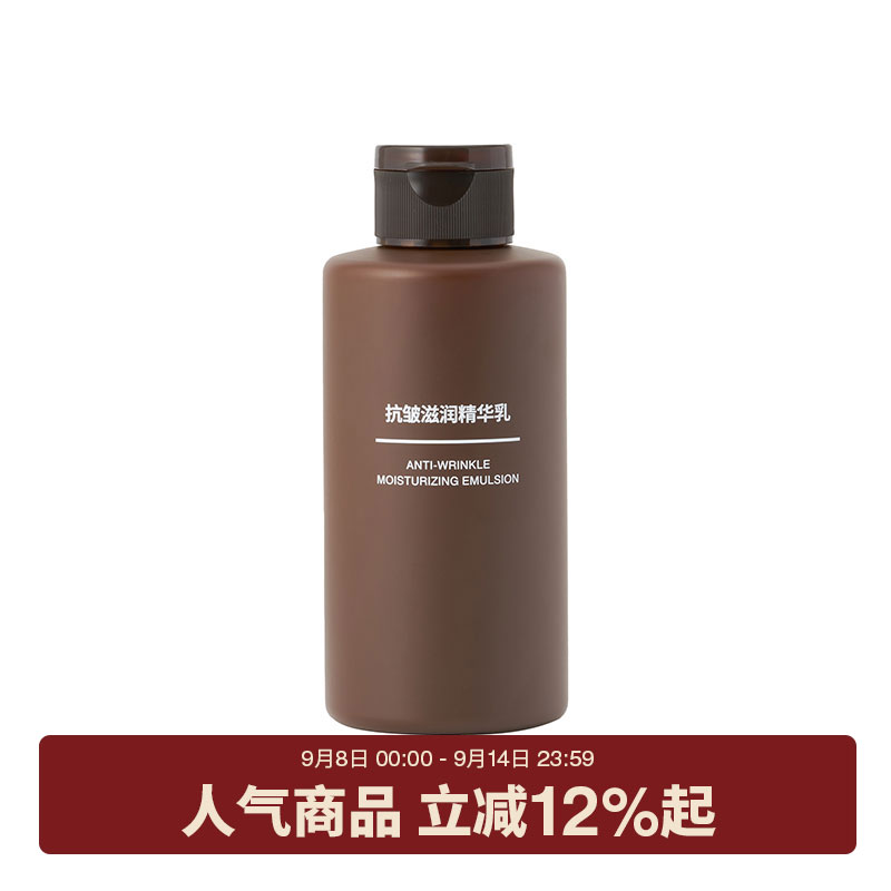 抗皱滋润精华乳 护肤品